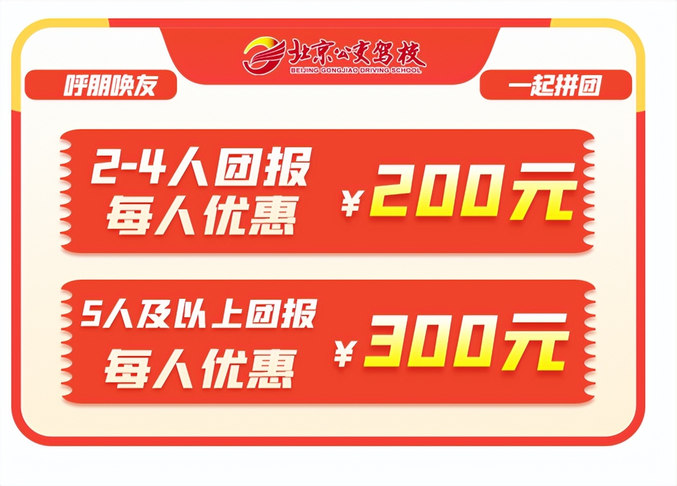交通驾校怎么报名考试,公交驾校报名入口