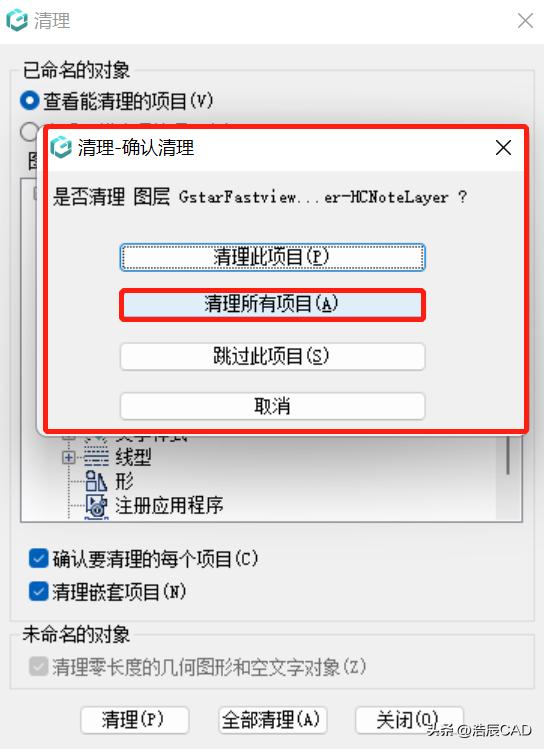 cad浩辰看图王打印不了是什么原因,浩辰cad看图王怎么删除不要的东西