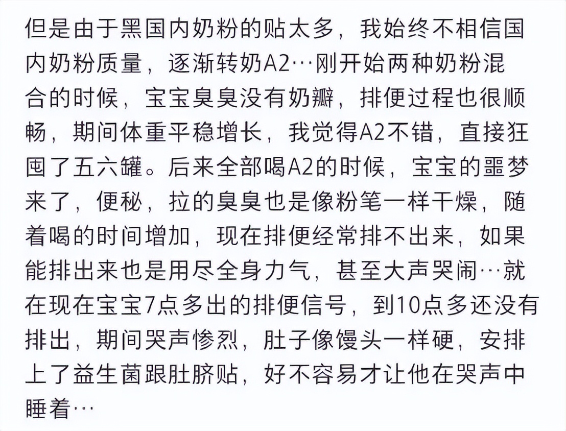 a2奶粉中文标签,a2奶粉是炒作吗