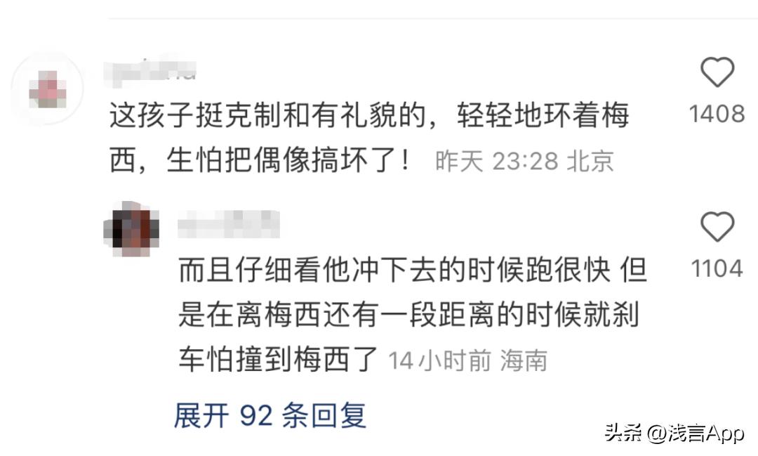 那个闯入球场拥抱梅西的男孩,那个冲进球场的男孩现在怎么样了