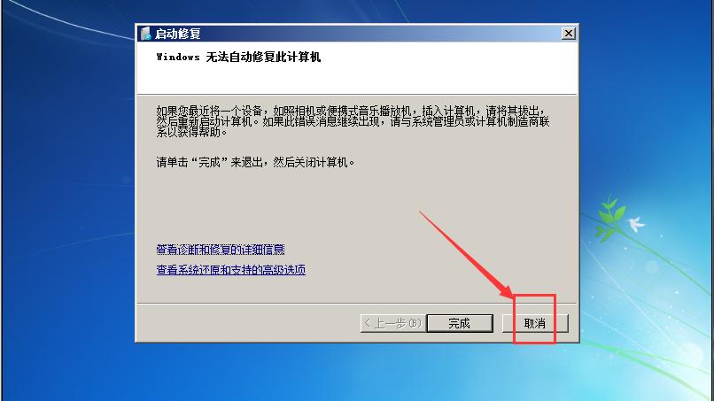 不用工具解锁win7密码,win7如何取消开机登录密码