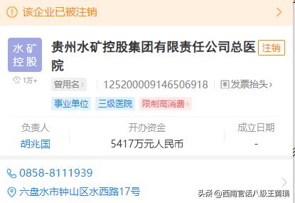 水矿总医院新址,水矿总医院六盘水怎么样