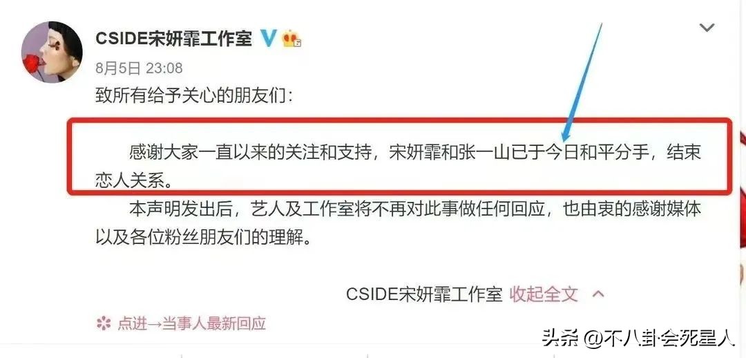 张一山最新八卦爆料,张一山风波