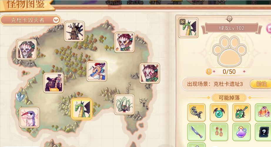 彩虹岛手游战士装备攻略,彩虹岛手游新手该去哪里打装备