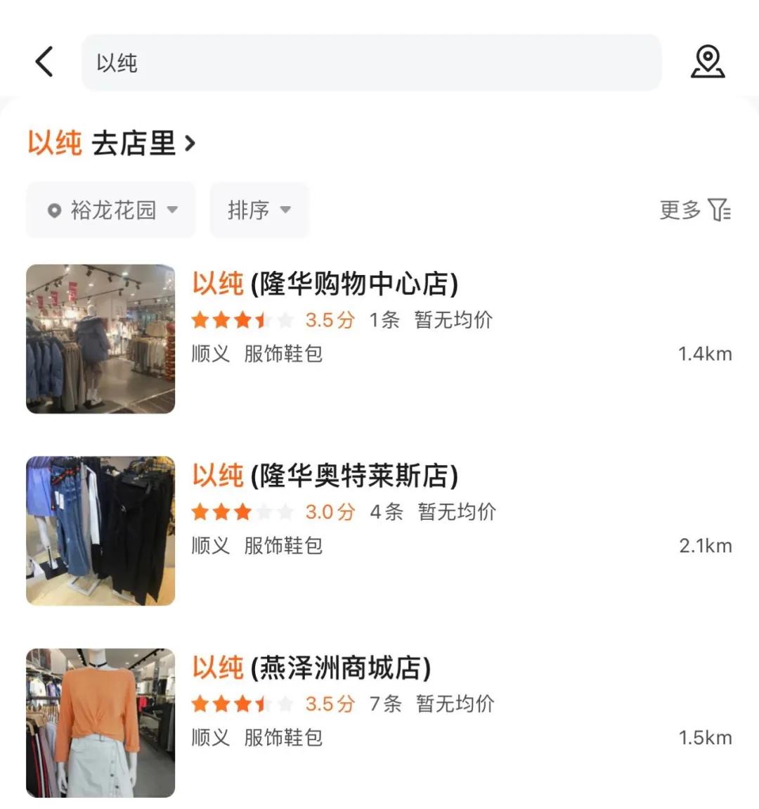 顺义服装品牌,顺义的一个服装品牌