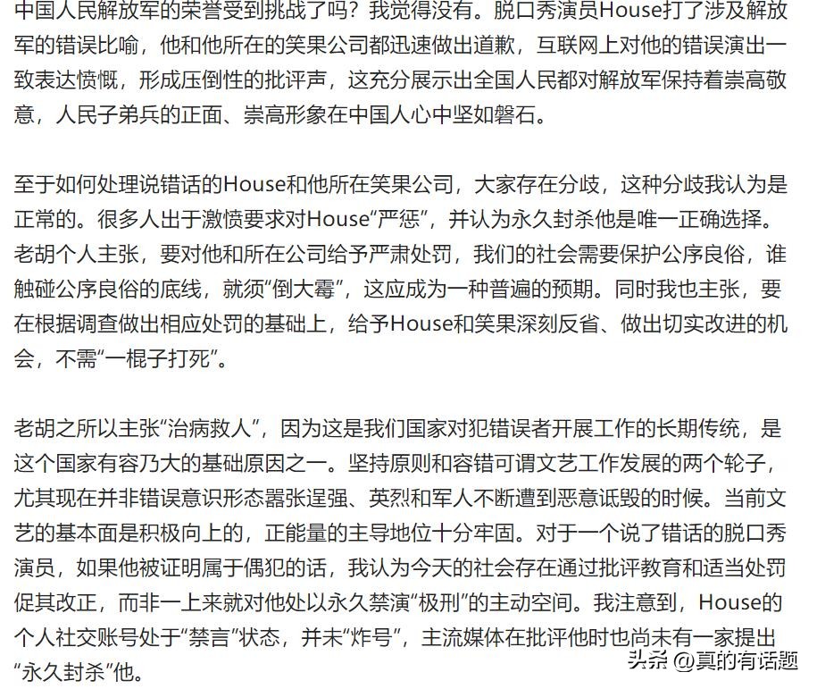 从公知吹捧西方到脱口秀的恶意调侃，警惕境外势力的捣乱