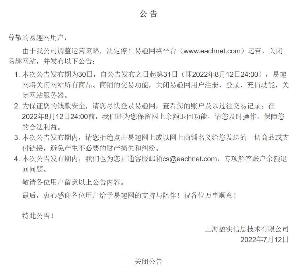 淘宝平台还能撑多久,关闭淘宝平台通知