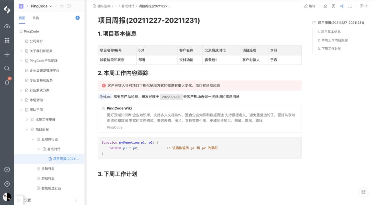 局域网内多人协作在线编辑word,局域网协同编辑excel软件