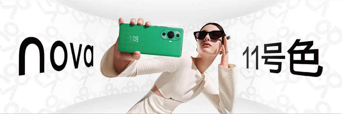 华为nova系列新品揭幕,华为nova11系列携手mannercoffee