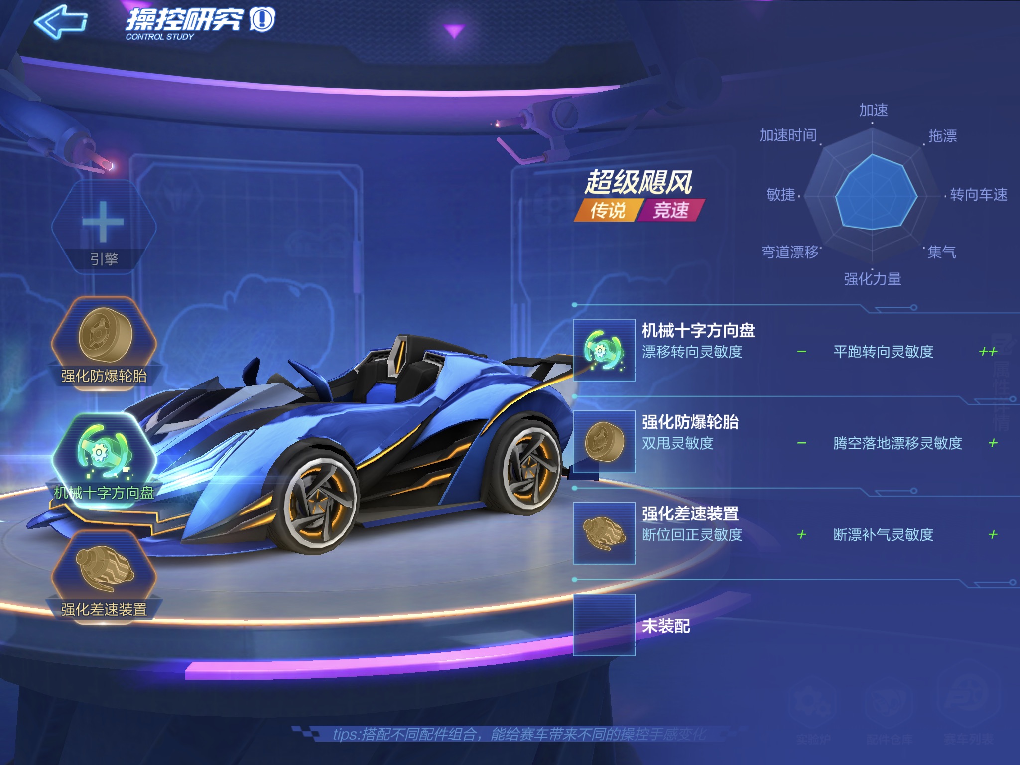 跑跑卡丁车手游车辆改造,跑跑卡丁车手游最新推荐车