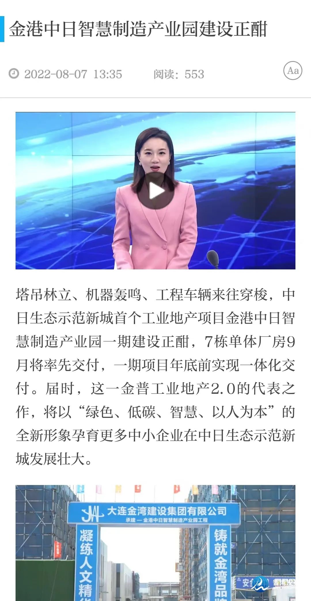 普湾新区的发展,普湾经济区最新消息