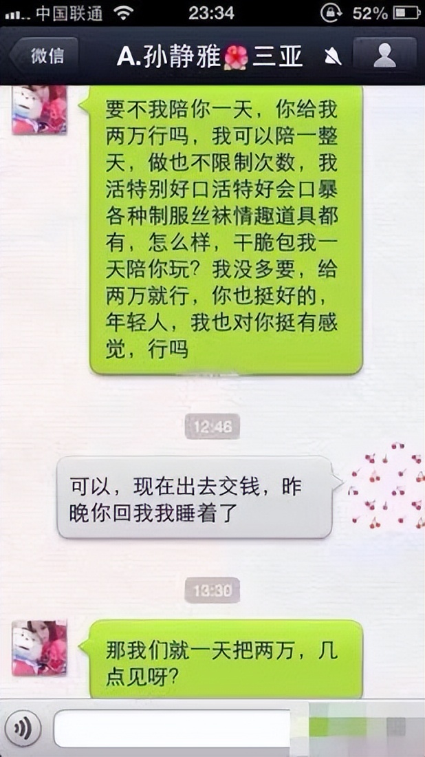 女子曝3天狂赚60万,女子在三亚挣60万