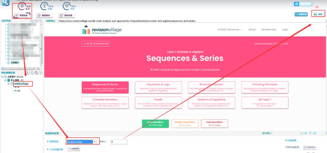 鍥剧墖鏁版嵁閲囬泦璁茶В,鎵归噺閾炬帴閲囬泦鍥剧墖