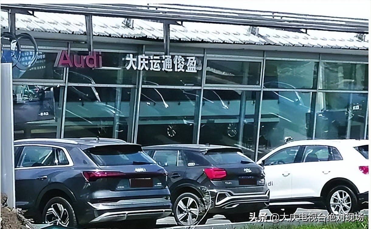 大庆运通俊盈奥迪4s店电话,大庆运通俊盈汽车销售有限公司