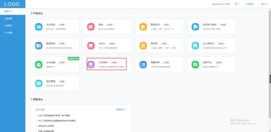 实体店微信开店怎么做,如何在微信上开店流程
