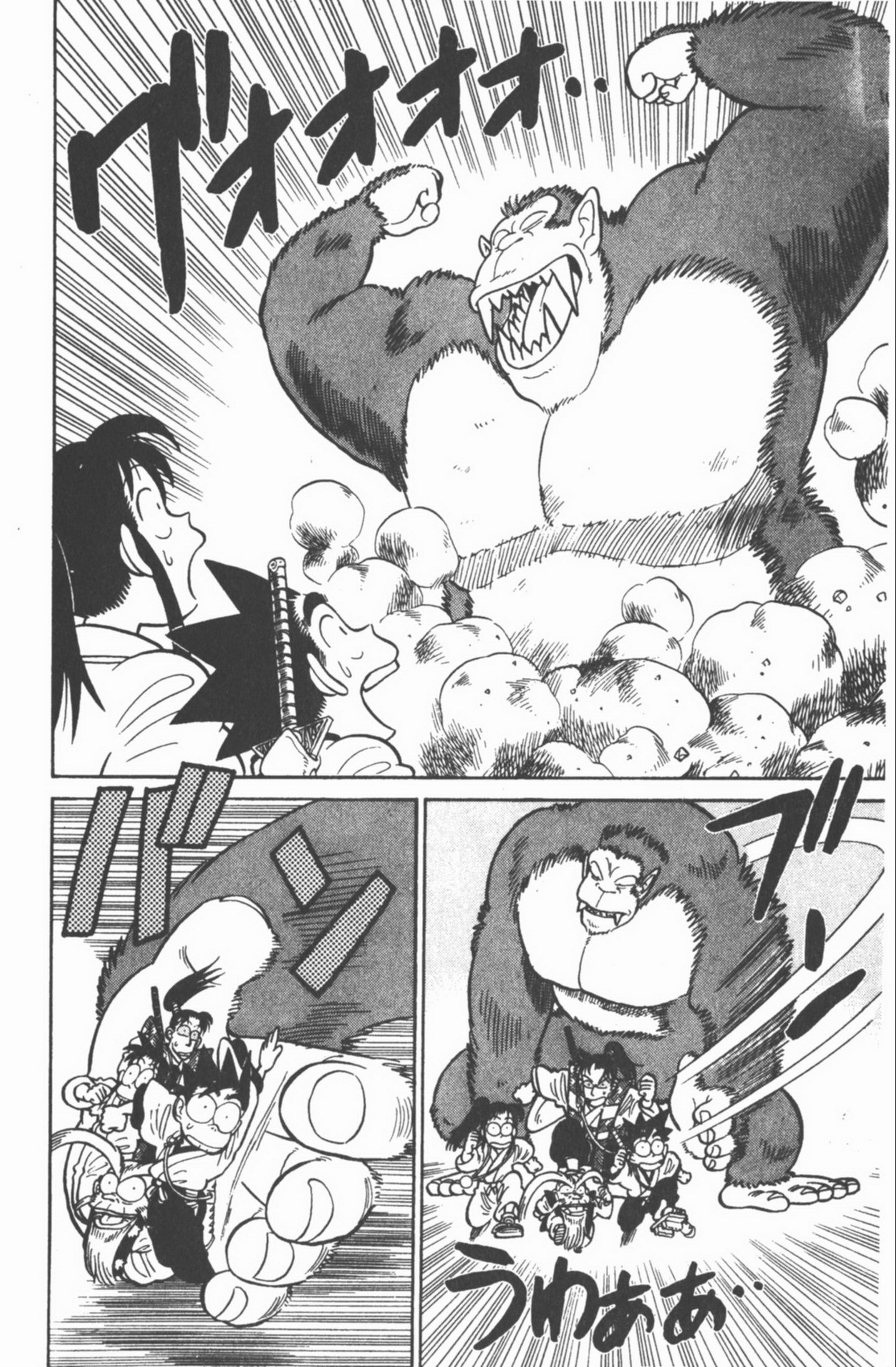 九龙珠台版卷006中