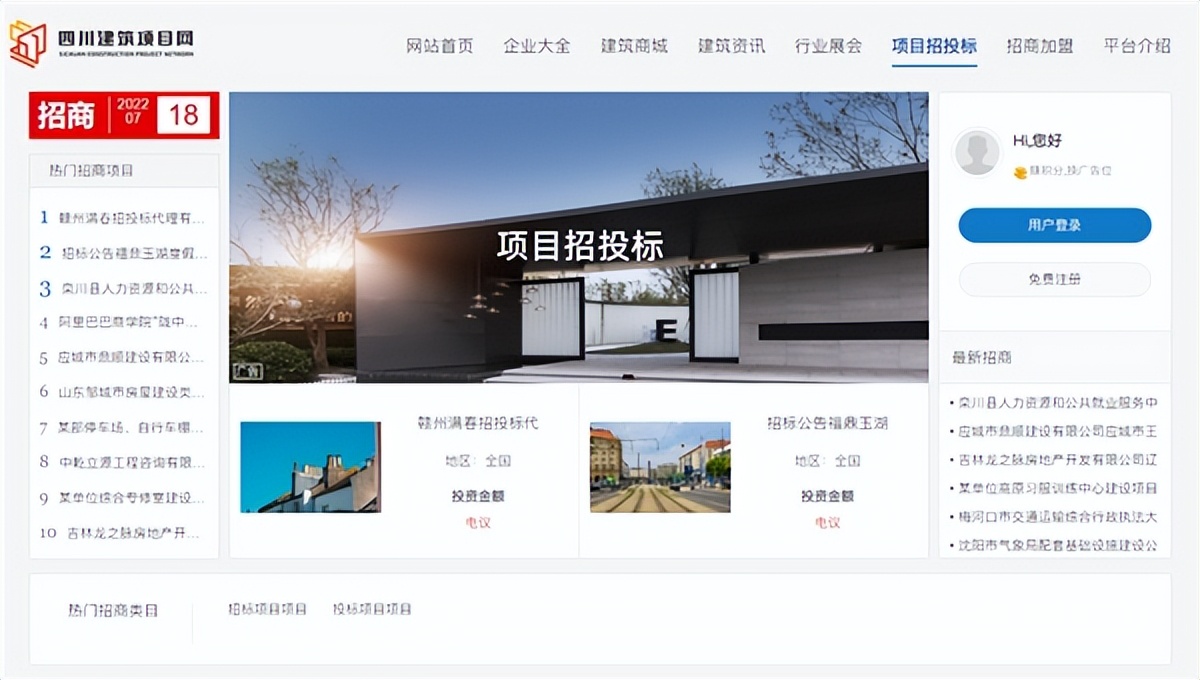 四川建筑公司加盟开分公司,四川建筑工程设计公司合作加盟