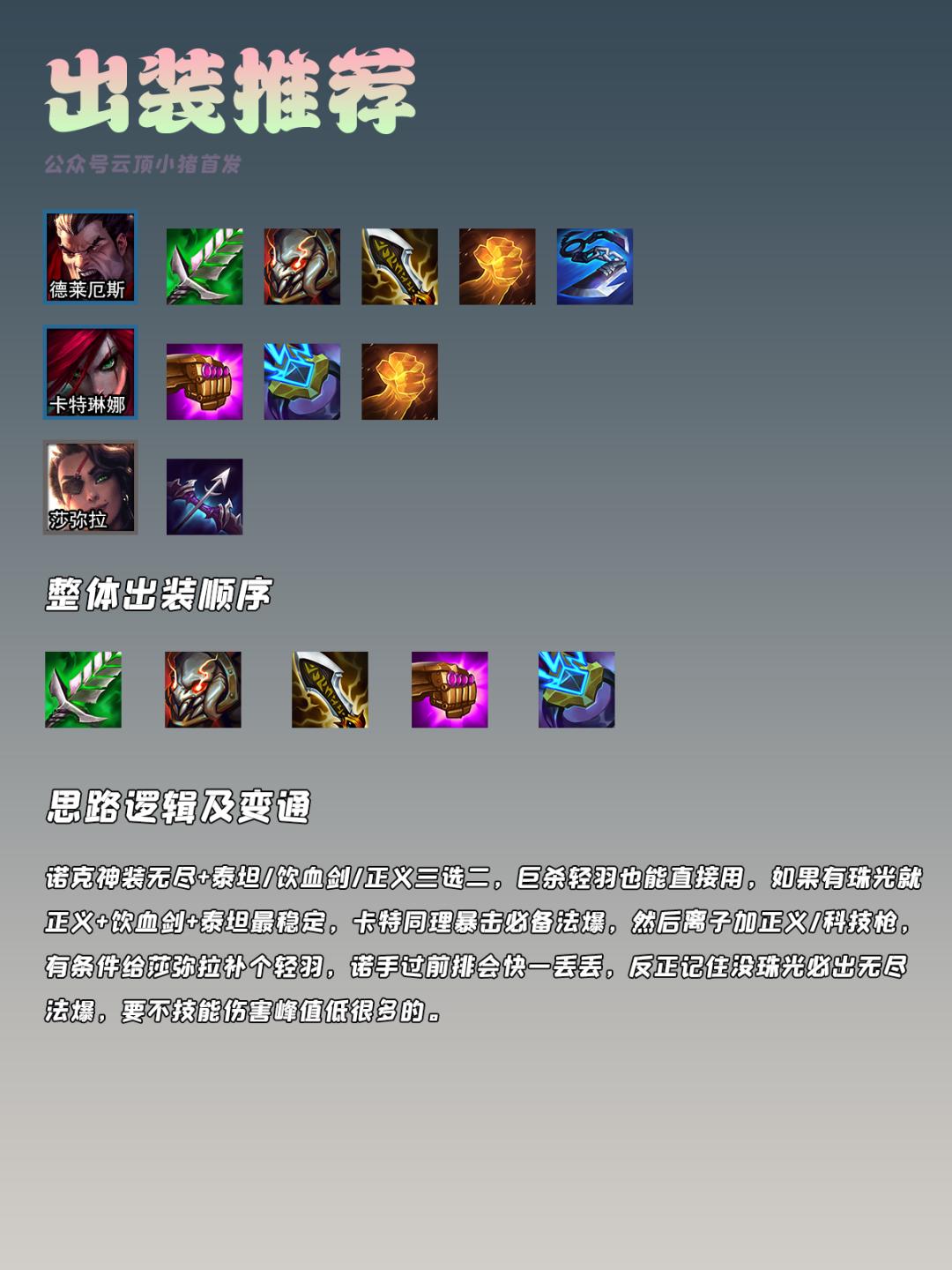 诺克萨斯一刀流教学,诺克萨斯强势教学