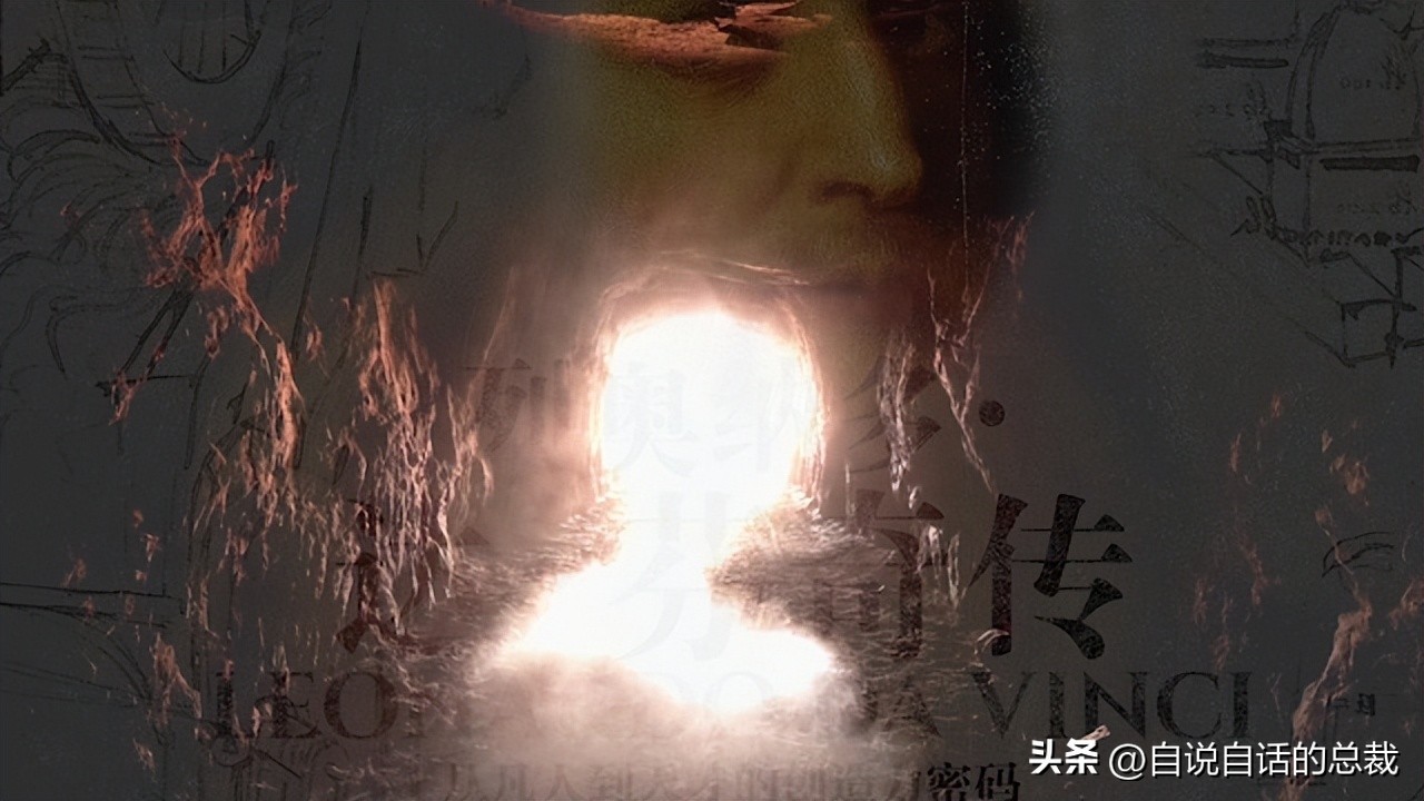 达芬奇有什么著名的故事,达芬奇真实的故事