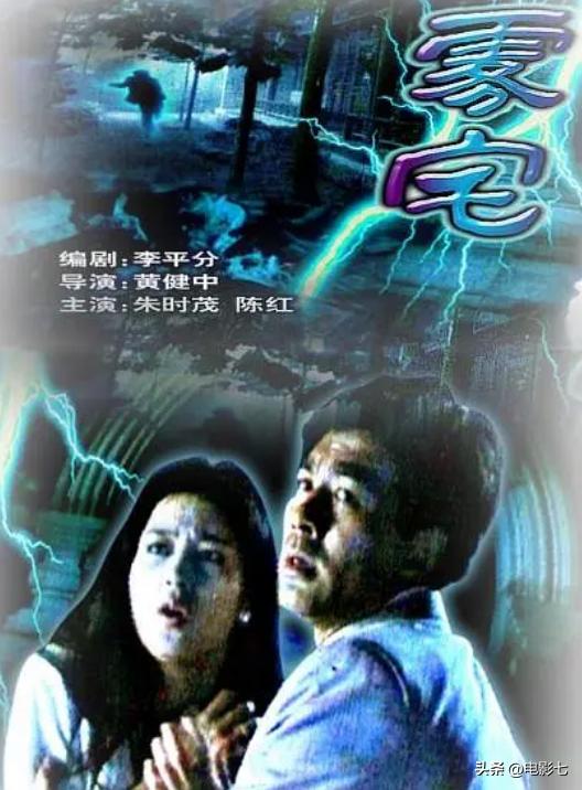 过去34年的7部老国产片,10部国产老片