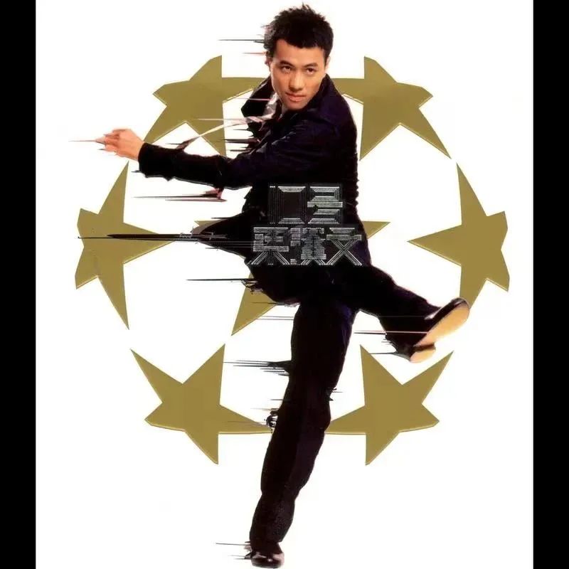 不愿相信，这些专辑都来自20年前！那些歌，你还会唱吗？