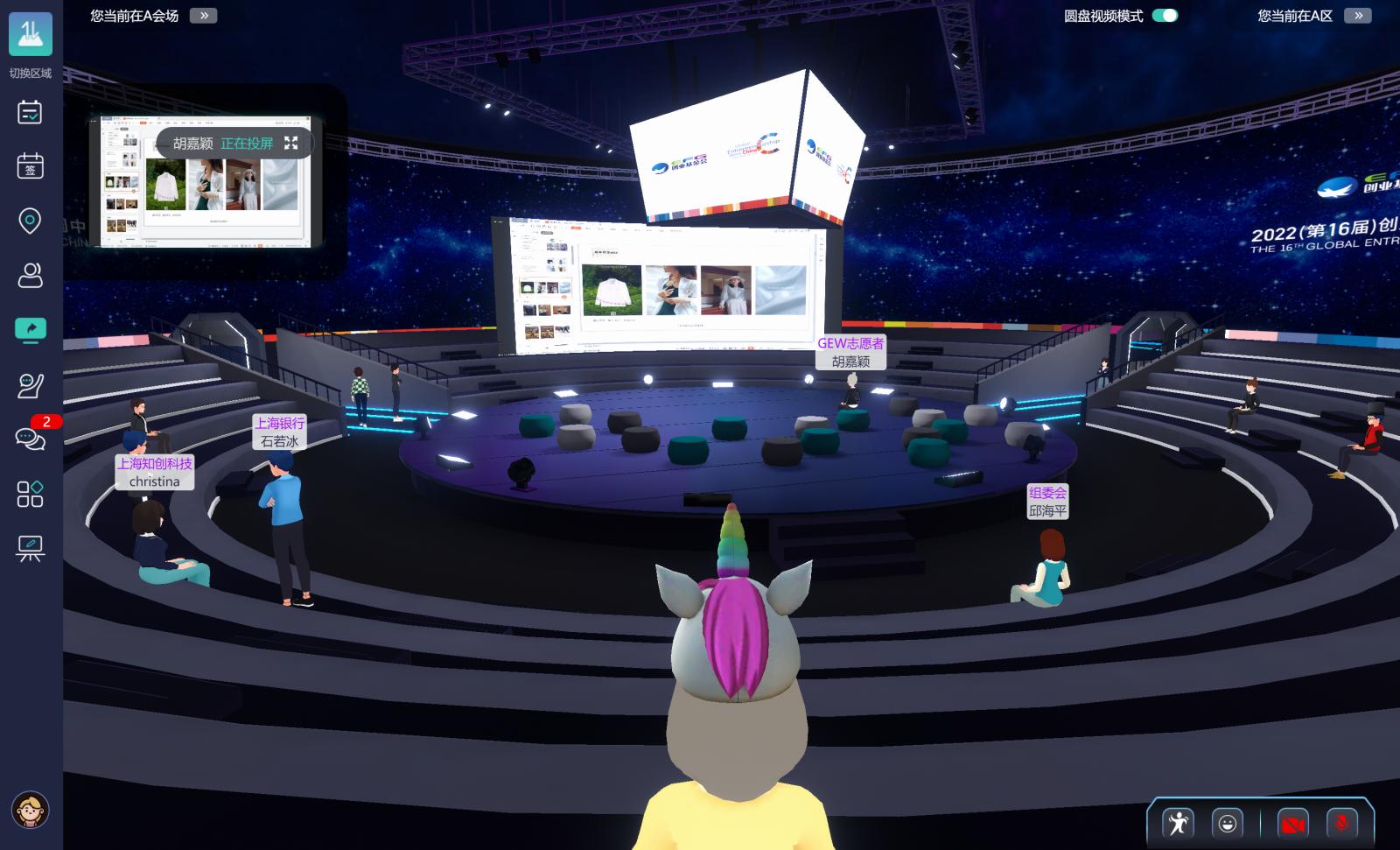 初创赋能，资助扶持｜EFG“天使基金日”数字加持打造孵化空间