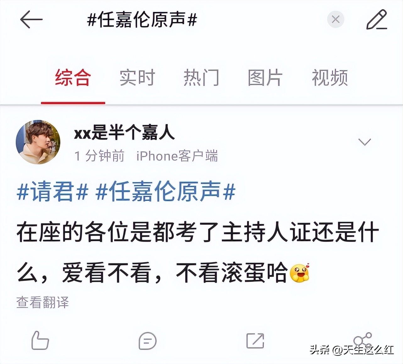 任嘉伦台词功底弱,任嘉伦原声台词