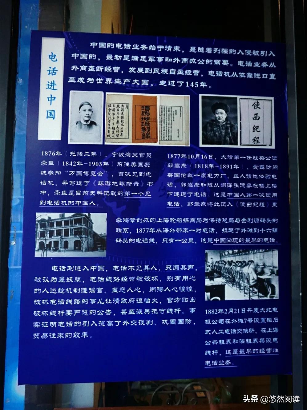 世界第一个电话机谁发明的,世界上第一台电话机