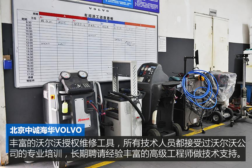 北京中诚海华沃尔沃4s店怎么样,北京中诚海华沃尔沃