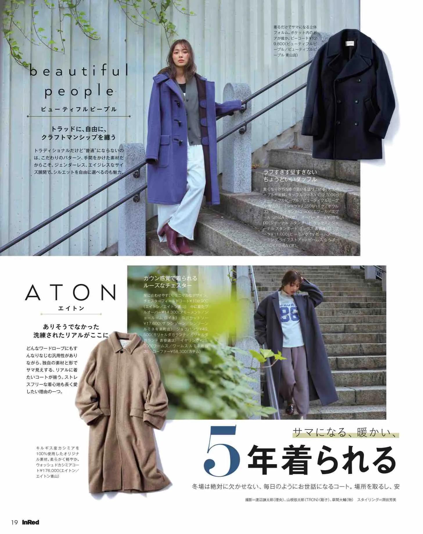 日韩时尚杂志推荐,日本时尚杂志小样