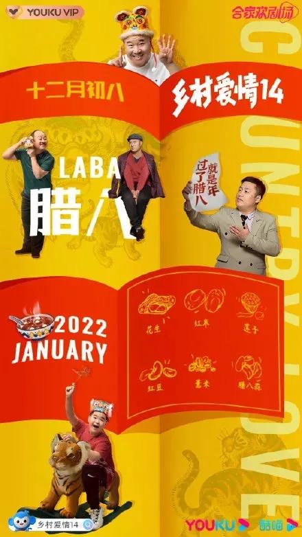 腊八节借势海报,超级年货节宣传海报