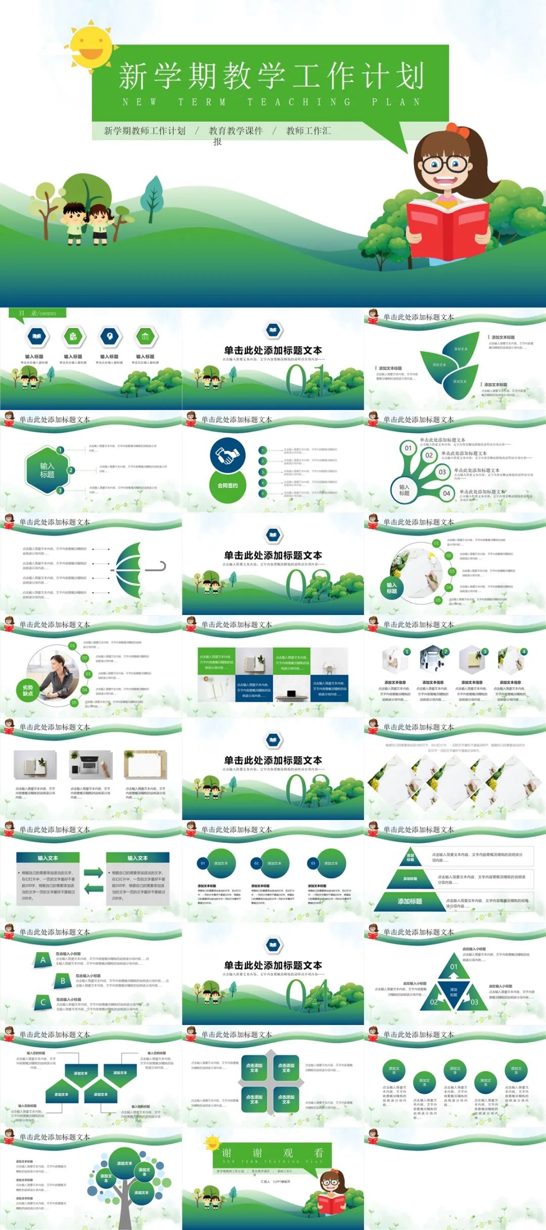 寒假作业布置模板ppt创意,五年级寒假作业布置ppt