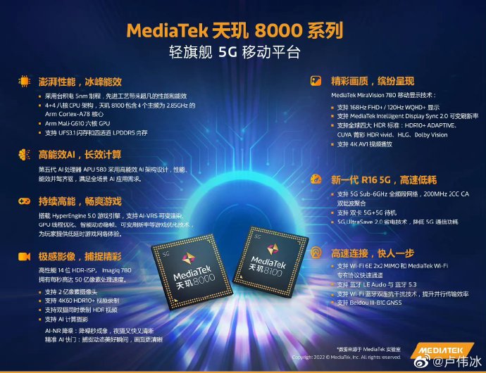 联发科公司福利,联发科待遇