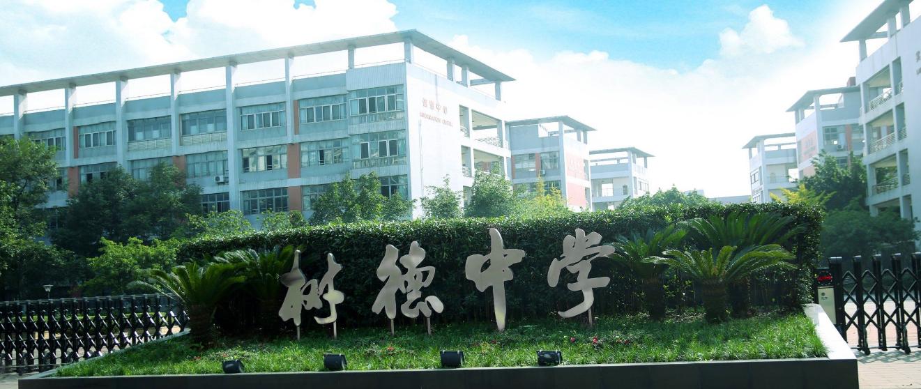 进入四七九中的途径,怎样才能进成都四七九