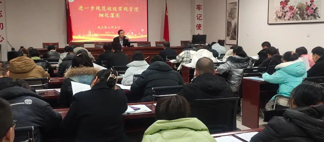 班级常规管理的核心工作,狠抓班级常规管理