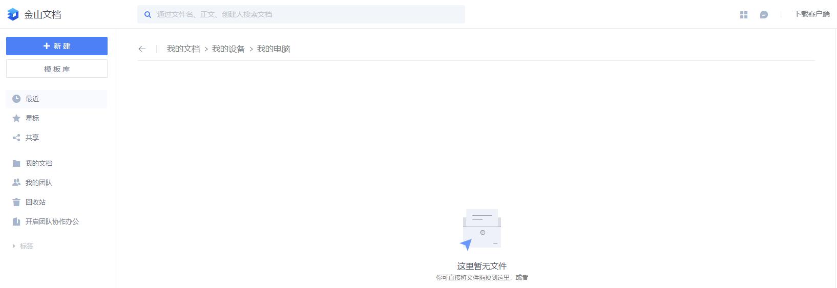 wps云空间删除的文件怎么恢复,wps云空间已满怎么一键清空