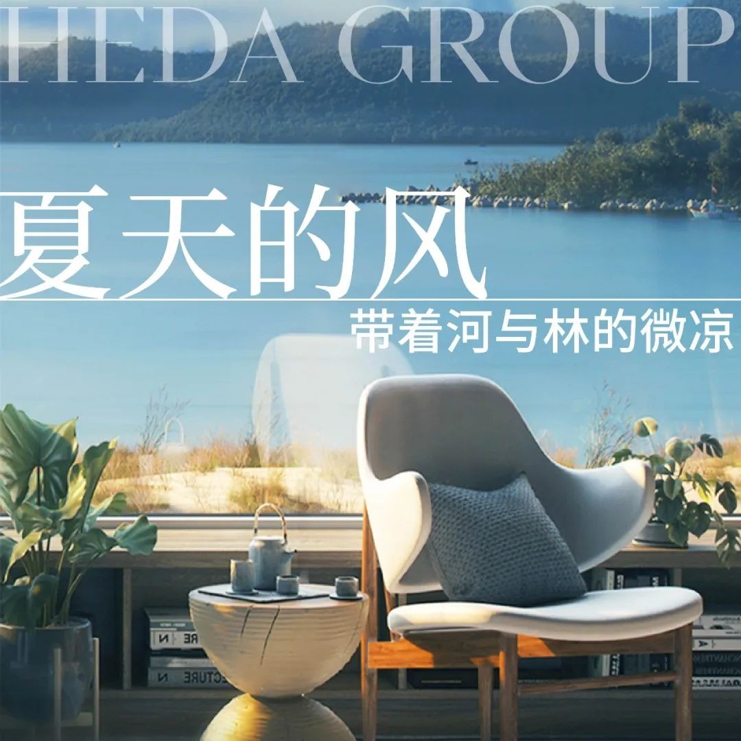 和达：蕴藏清凉与美好，开启向往的暑假生活
