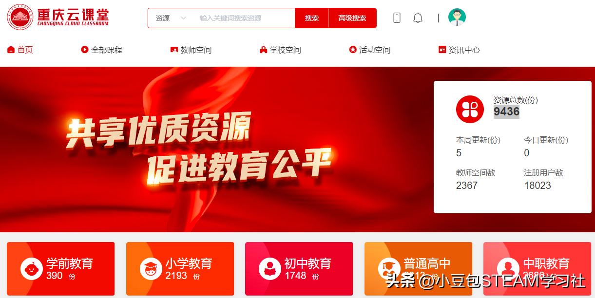 孩子在家学习高质量好的课程,免费教孩子学习的公益活动