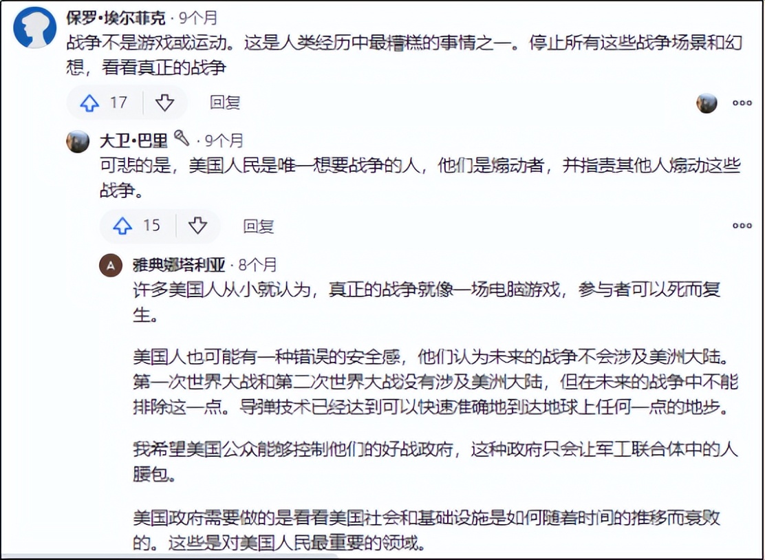佩洛西窜台后，台湾网友开始骂美国“垃圾国家”？
