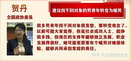 全国人大建议当暖男,全国政协委员谈暖男
