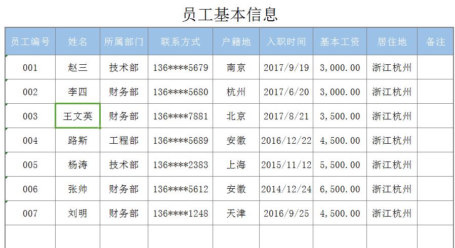 excel工资管理系统免费版,excel工资管理系统中小企业