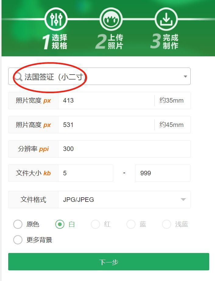 欧洲旅游签证的照片尺寸,欧洲签证的照片有什么要求