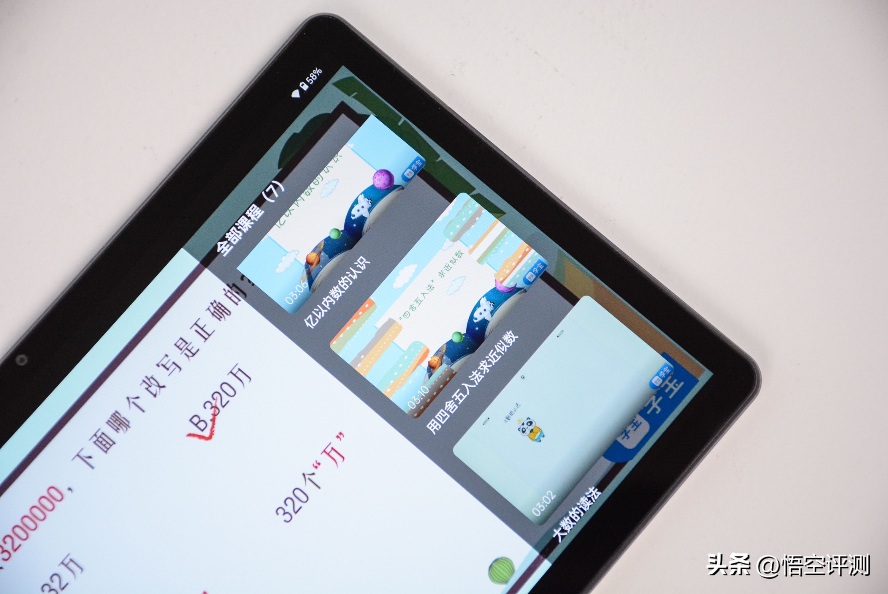 有道学习机x10深度评测,有道ai学习机和松鼠ai学习机对比