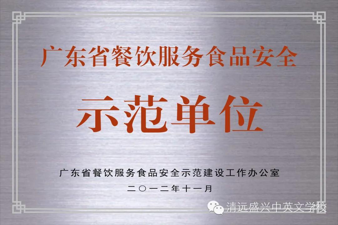 盛兴，梦想从这里启航