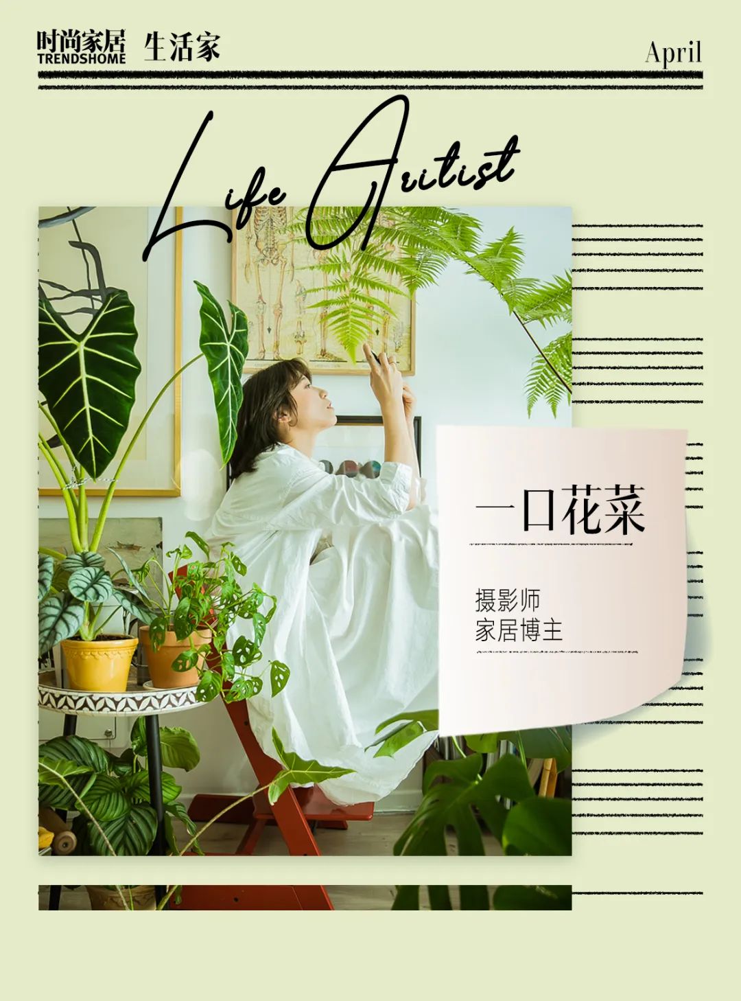 90后妈妈花3年时间,在北京打造室内“小森林”,满屋绿意