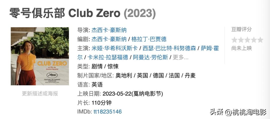 这届戛纳都有哪些看点,戛纳盘点