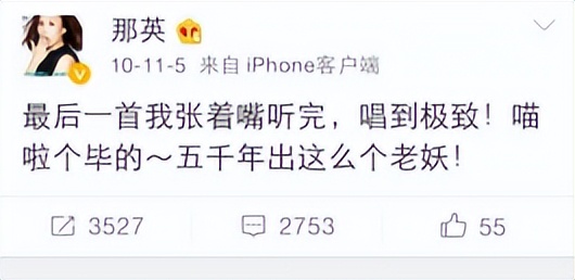 那英为啥这么有实力,那英为什么一直做导师