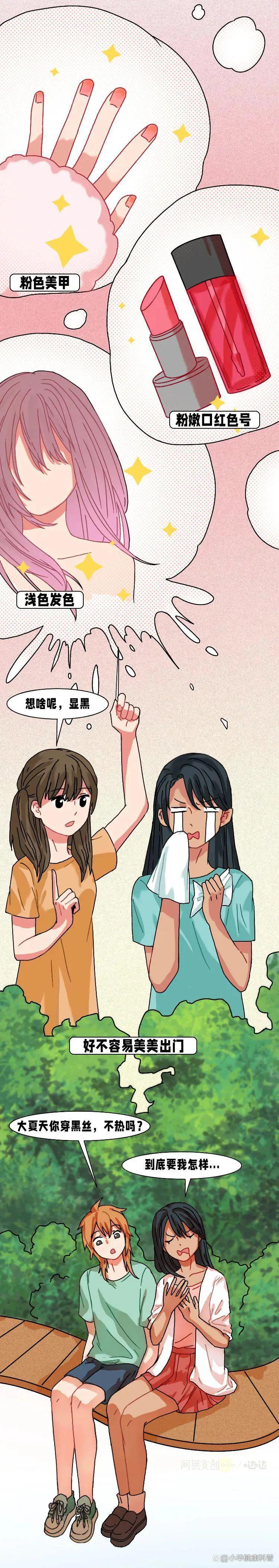 女生天生黑变白真实案例,黑皮肤女孩子漫画