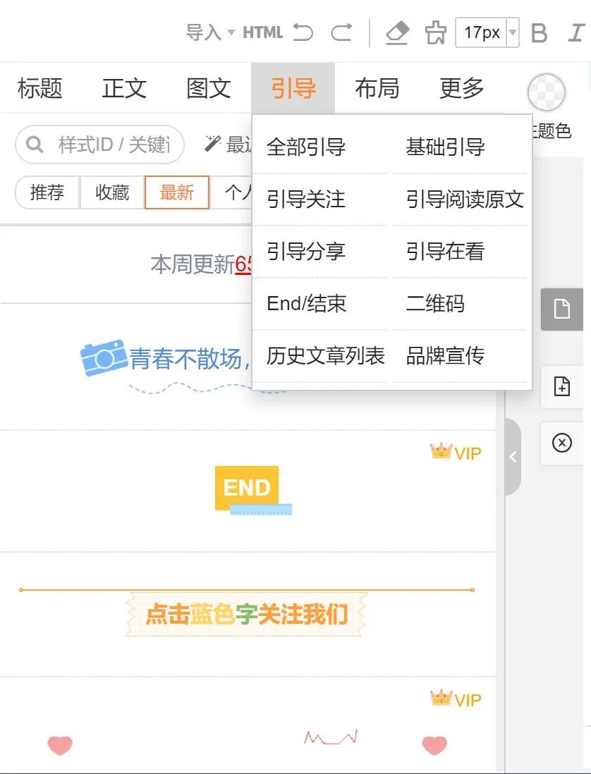 推文排版中文字的大小,推文排版软件推荐免费