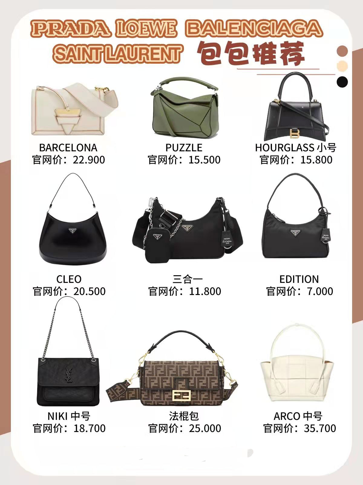 高档一点的女人款的包包,入门级性价比高的奢侈品包包